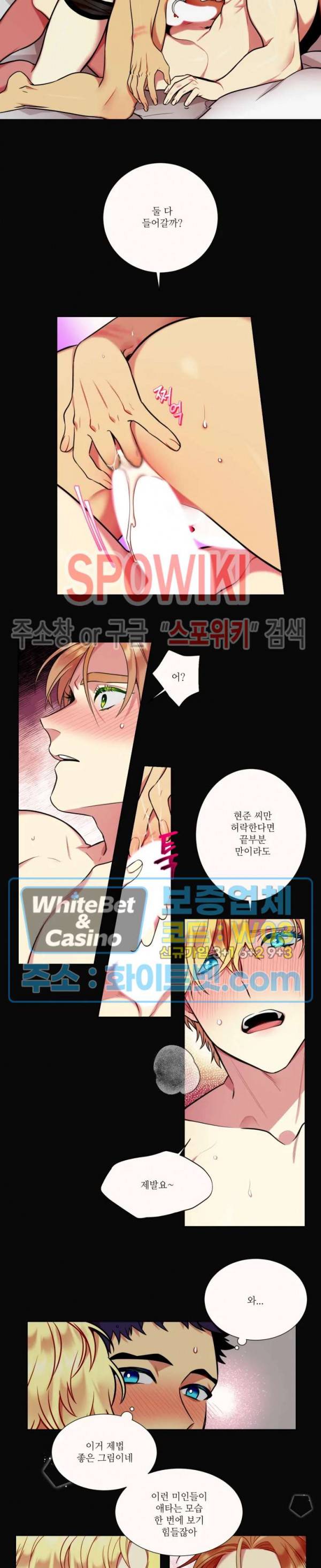 손이 많이 가는 녀석 16화 5