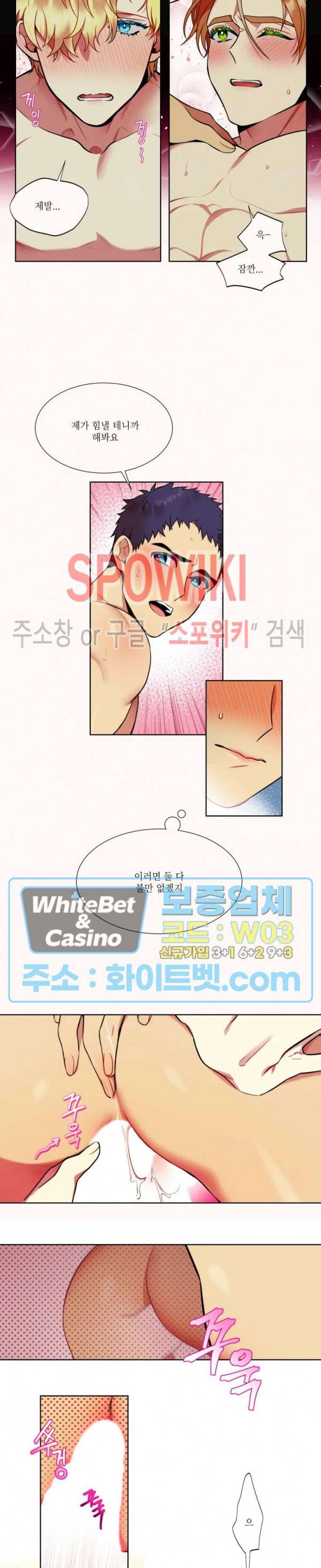 손이 많이 가는 녀석 16화 6