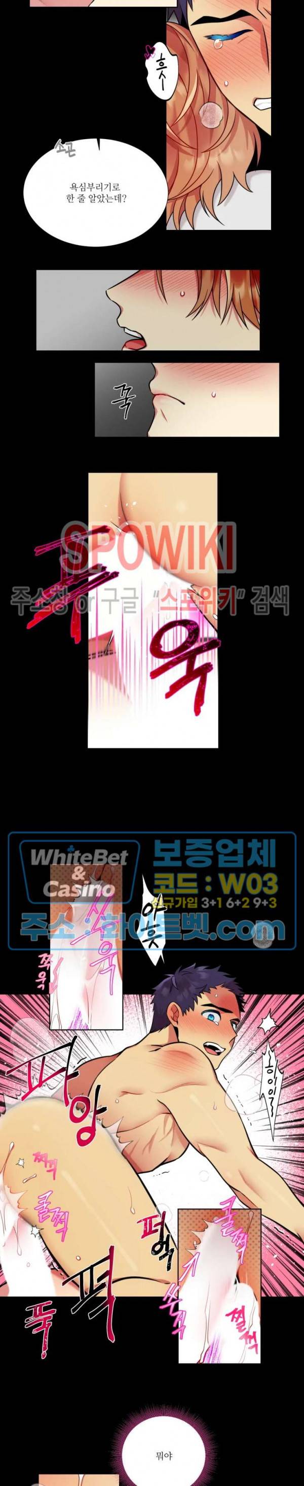 손이 많이 가는 녀석 16화 9