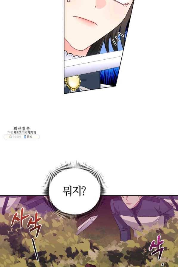 악역에게 청혼받았습니다 25화 9
