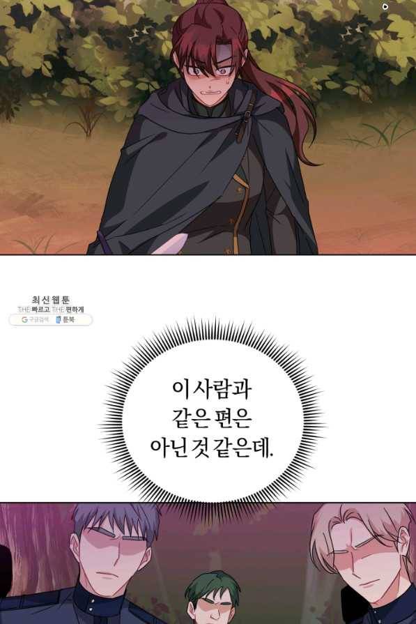 악역에게 청혼받았습니다 25화 10