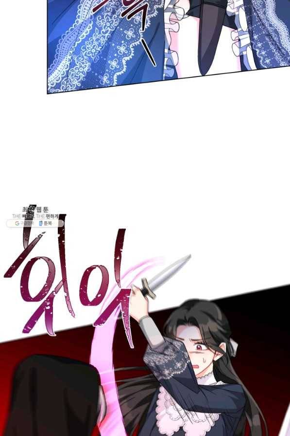 악역에게 청혼받았습니다 25화 18