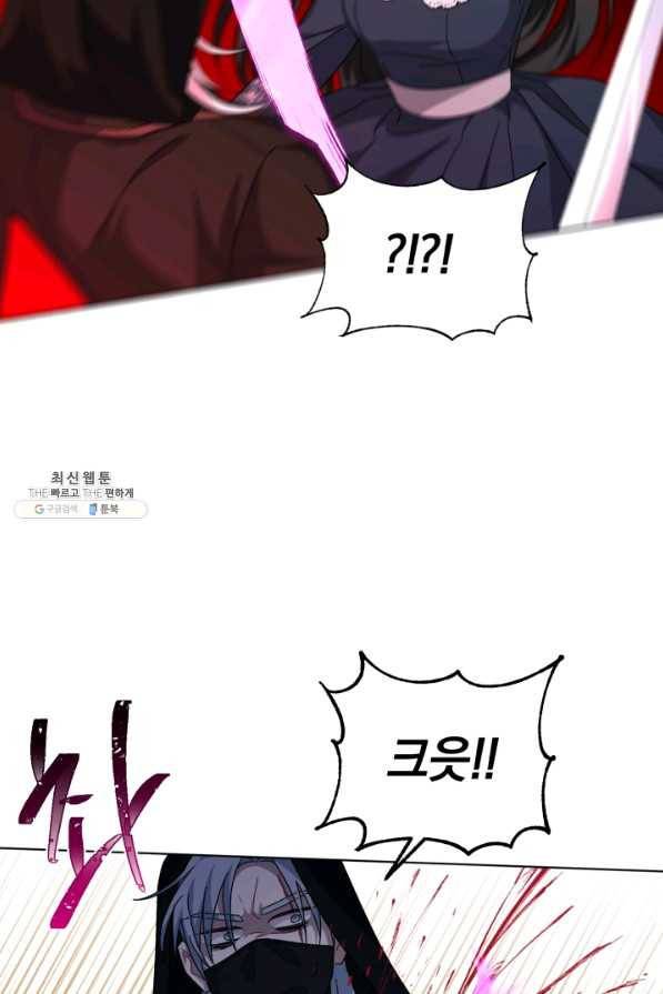 악역에게 청혼받았습니다 25화 19