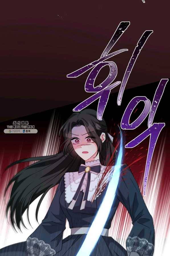 악역에게 청혼받았습니다 25화 22
