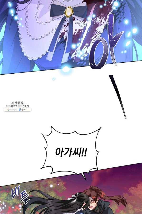 악역에게 청혼받았습니다 25화 27