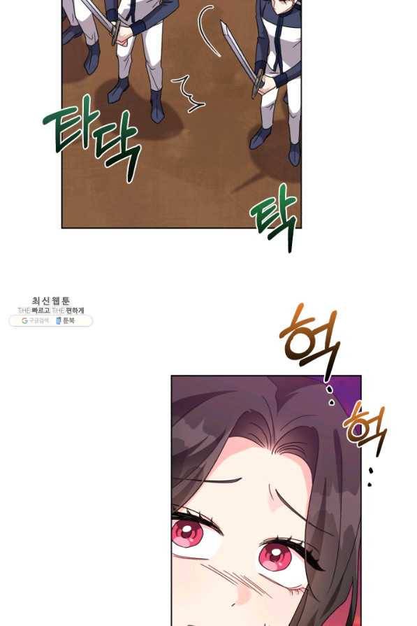 악역에게 청혼받았습니다 25화 29