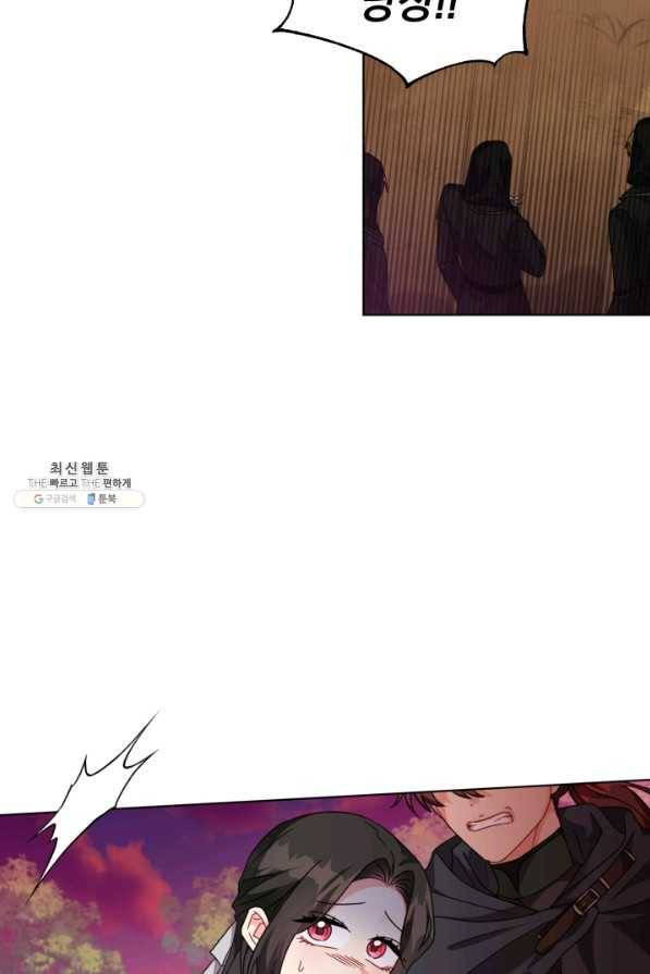 악역에게 청혼받았습니다 25화 33