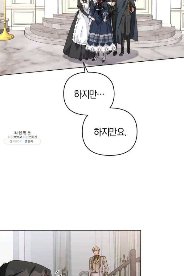 악역에게 청혼받았습니다 25화 38