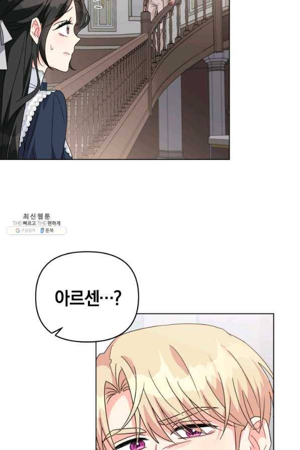 악역에게 청혼받았습니다 25화 39