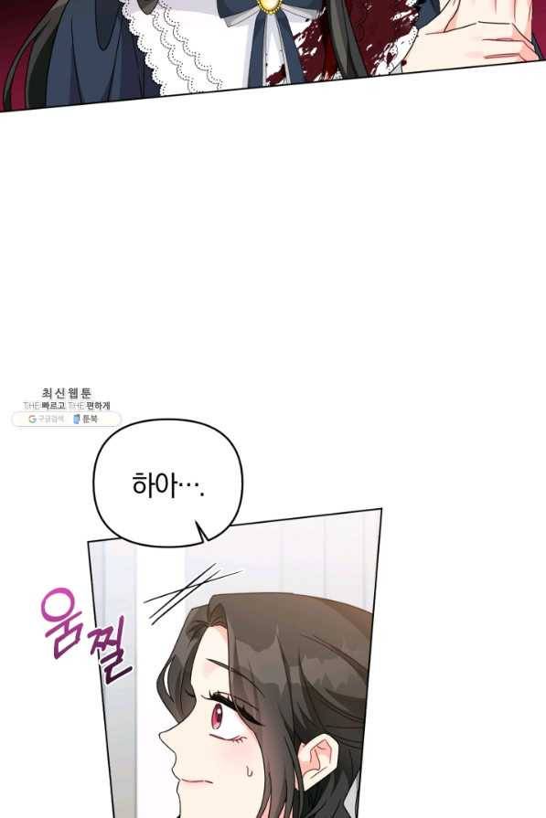 악역에게 청혼받았습니다 25화 44