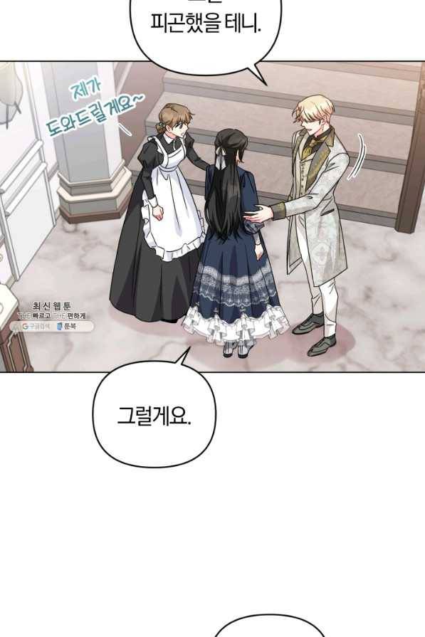악역에게 청혼받았습니다 25화 54