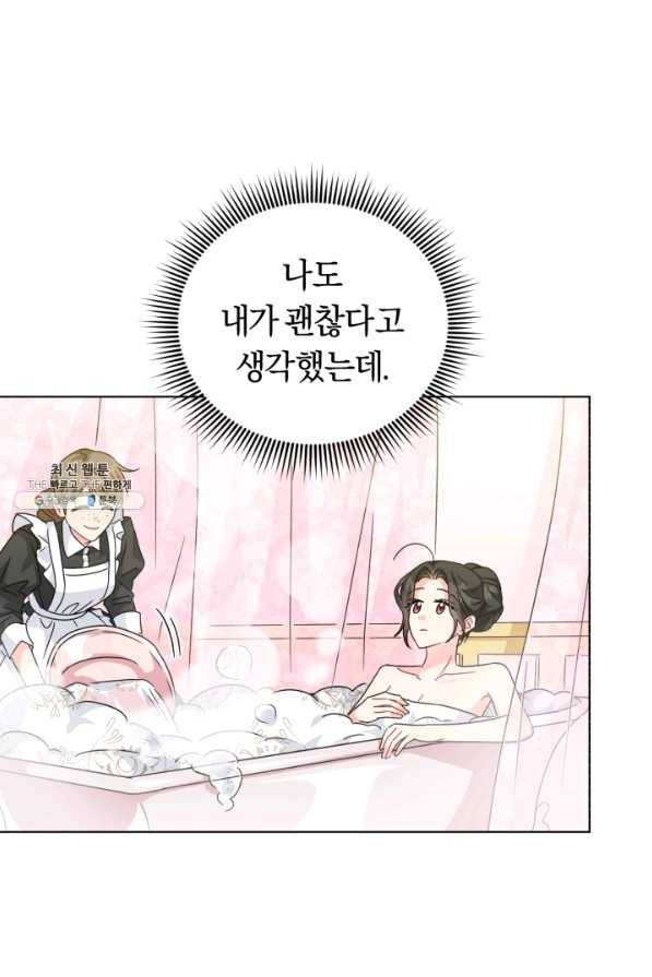 악역에게 청혼받았습니다 25화 57