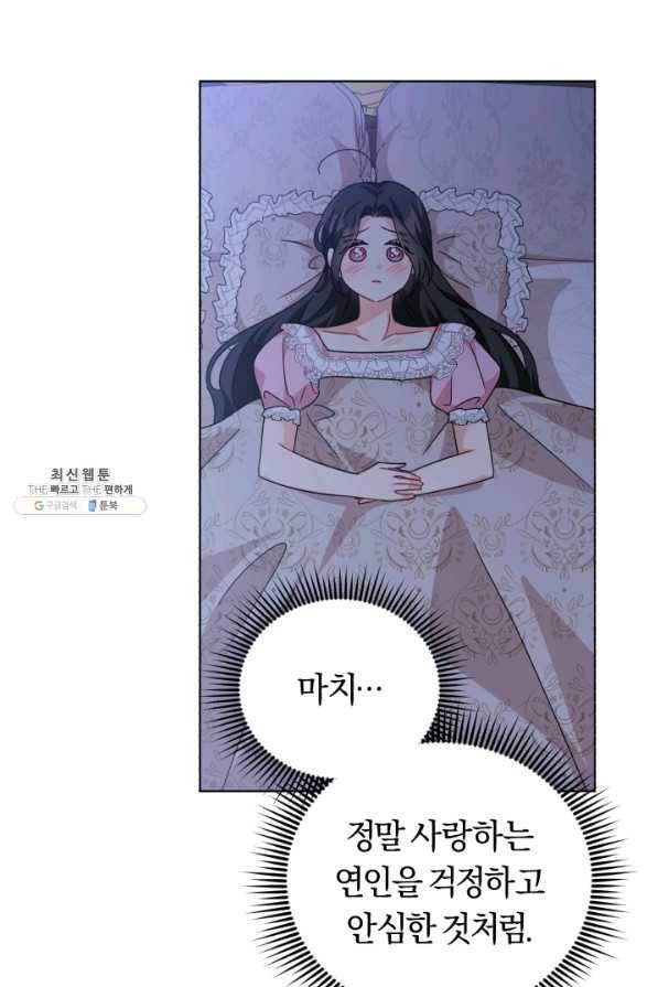 악역에게 청혼받았습니다 25화 58