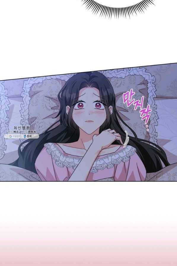 악역에게 청혼받았습니다 25화 59