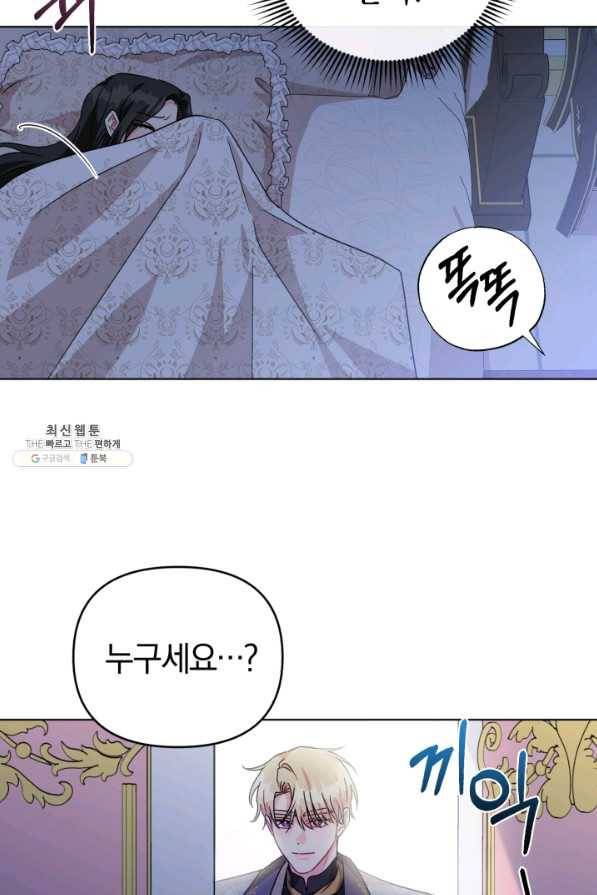 악역에게 청혼받았습니다 25화 64