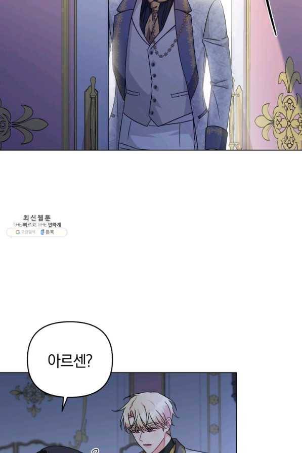 악역에게 청혼받았습니다 25화 65