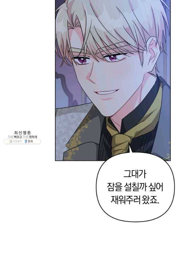 악역에게 청혼받았습니다 25화 67