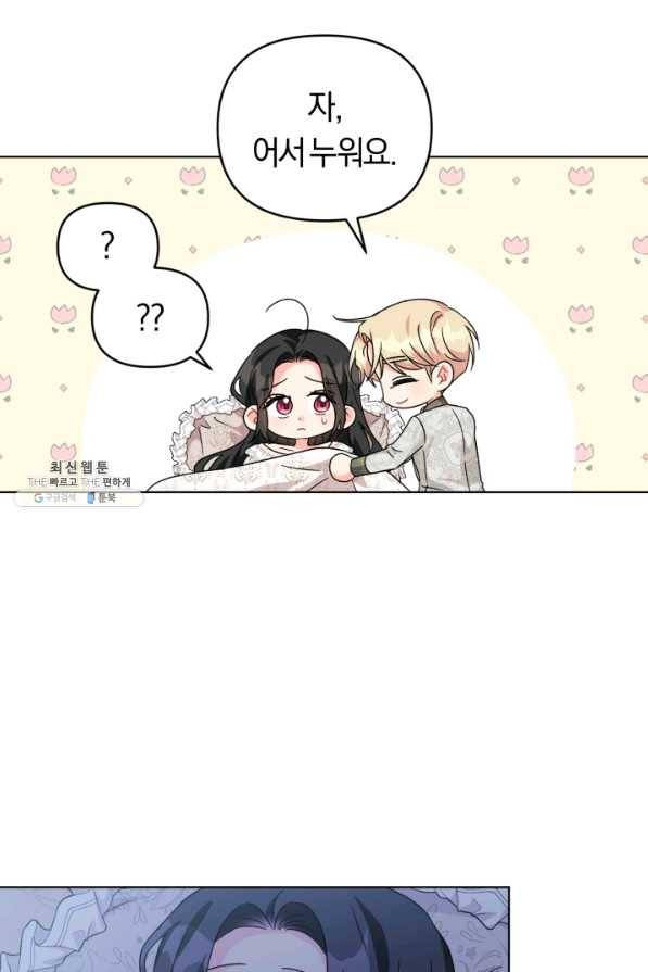악역에게 청혼받았습니다 25화 68