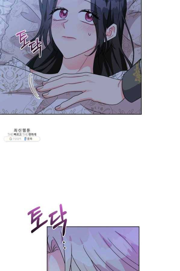 악역에게 청혼받았습니다 25화 69