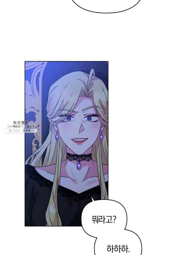 악역에게 청혼받았습니다 25화 79