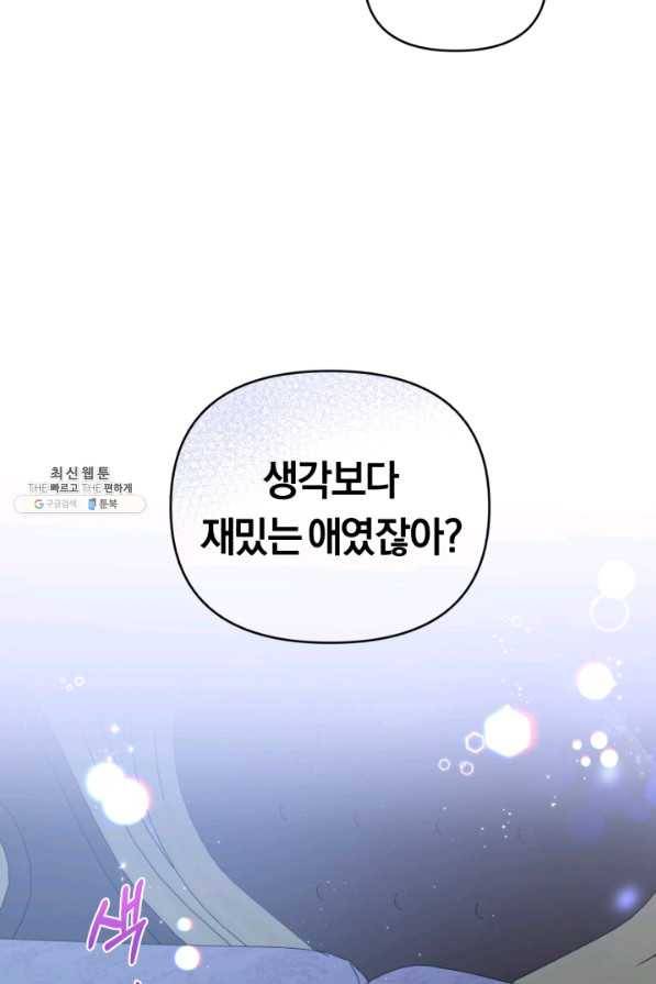 악역에게 청혼받았습니다 25화 80