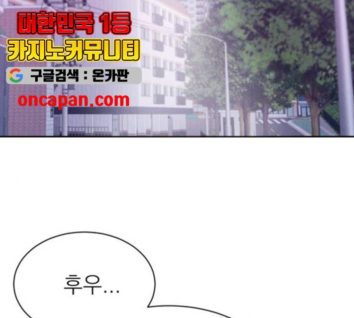 꽃 피우는 남자 30화 2