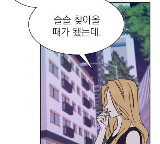 꽃 피우는 남자 30화 3