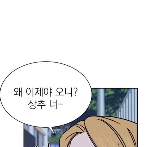 꽃 피우는 남자 30화 6