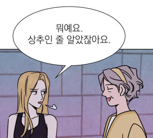 꽃 피우는 남자 30화 10