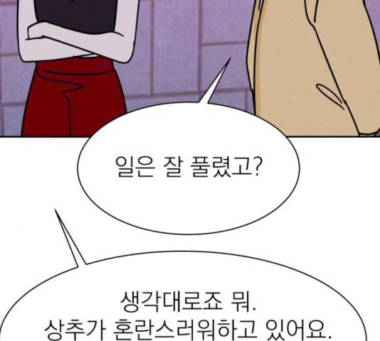 꽃 피우는 남자 30화 11