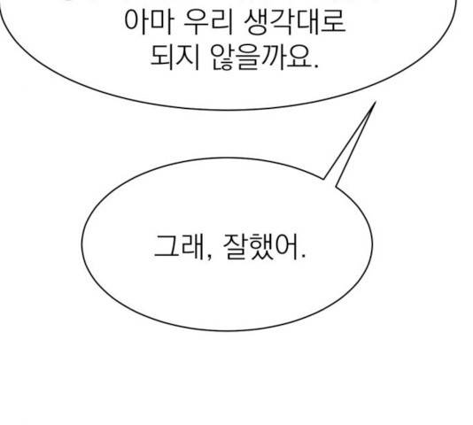 꽃 피우는 남자 30화 12