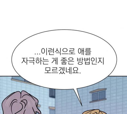 꽃 피우는 남자 30화 13