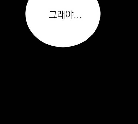 꽃 피우는 남자 30화 16