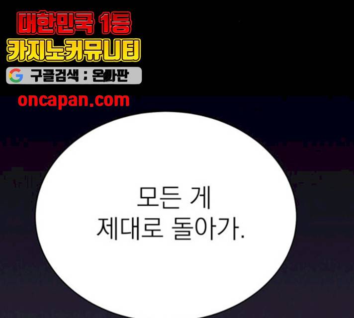 꽃 피우는 남자 30화 17