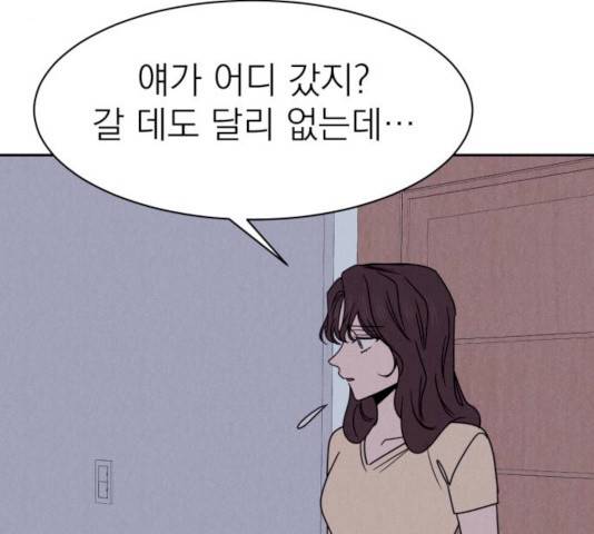 꽃 피우는 남자 30화 30