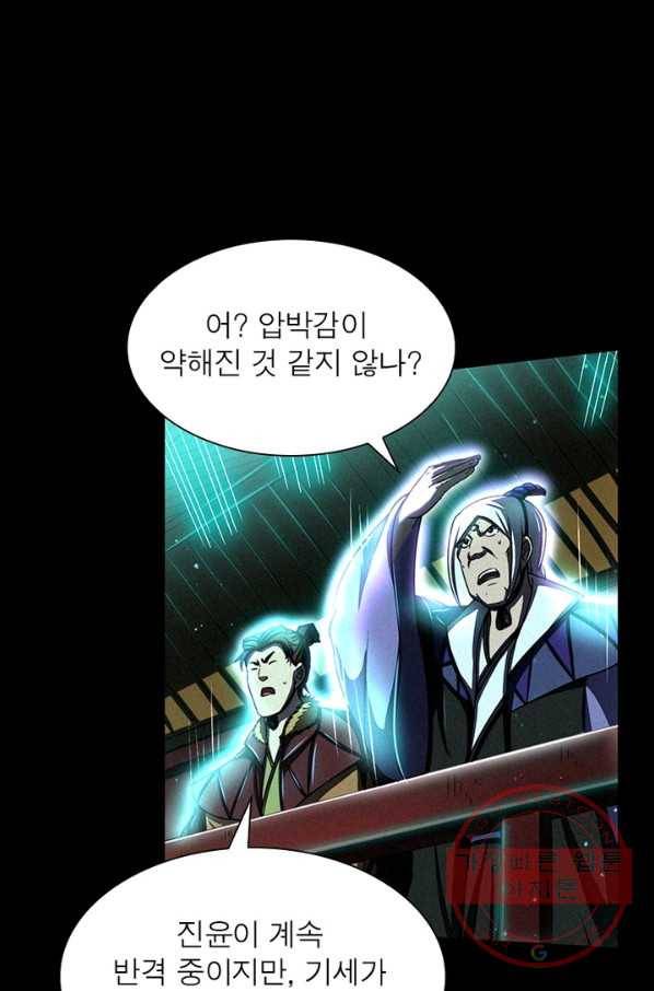 소르골 전기:천년전쟁 163화 4