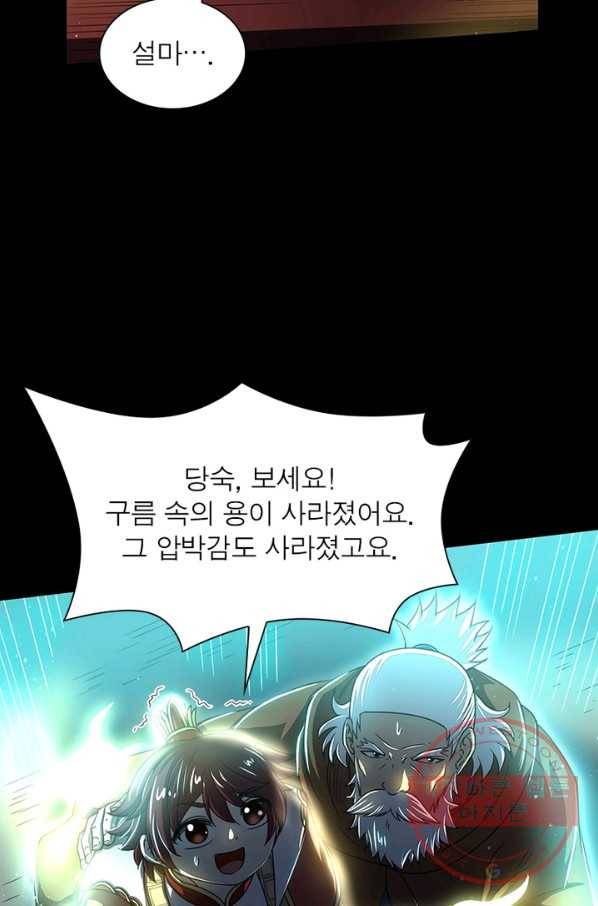 소르골 전기:천년전쟁 163화 6