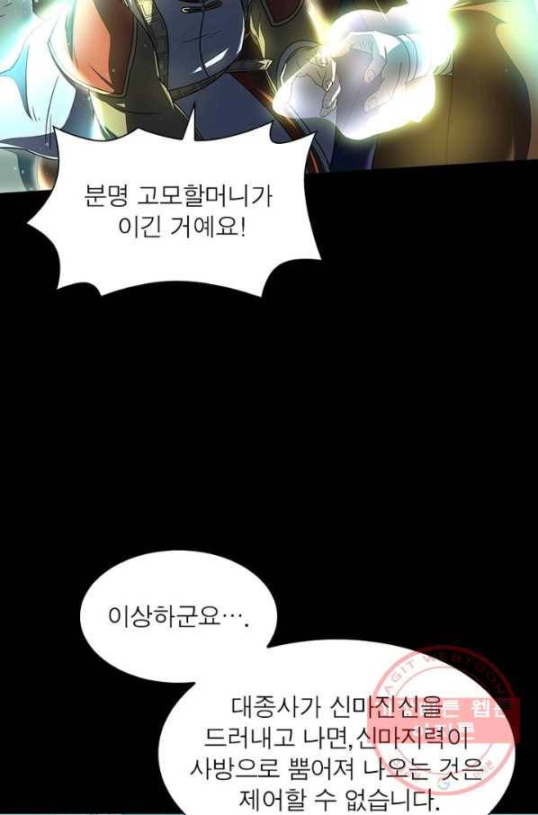 소르골 전기:천년전쟁 163화 7