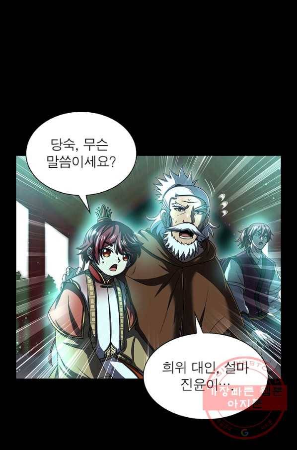 소르골 전기:천년전쟁 163화 9