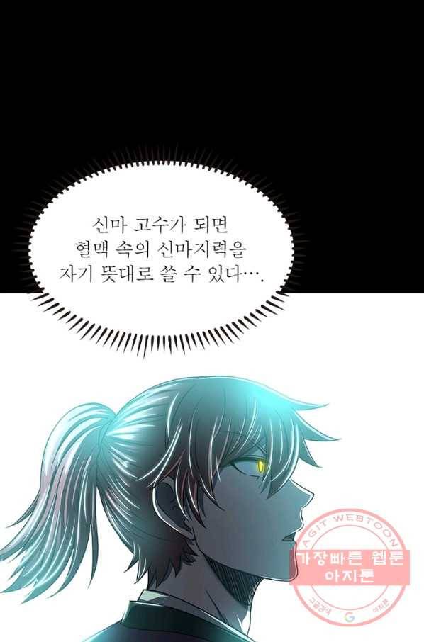 소르골 전기:천년전쟁 163화 10