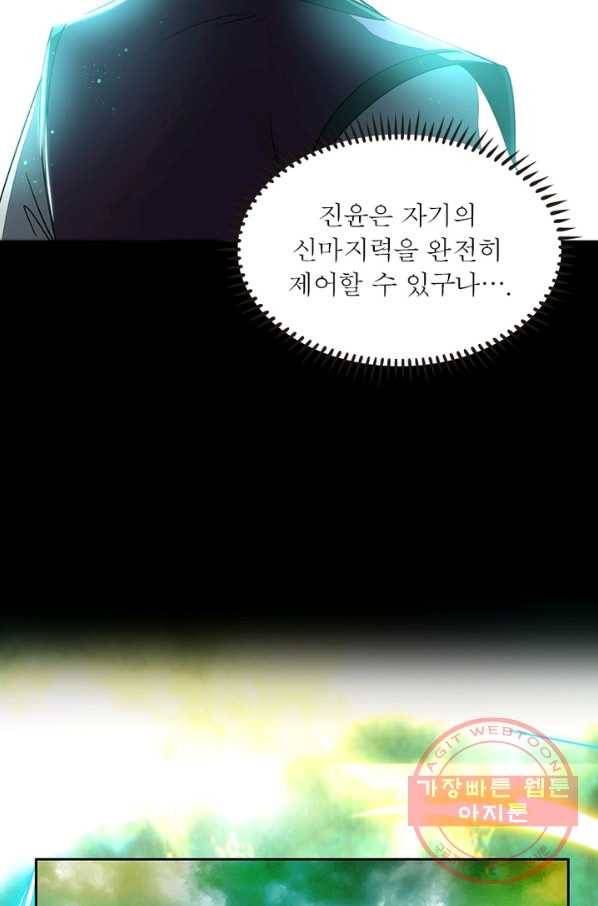 소르골 전기:천년전쟁 163화 11