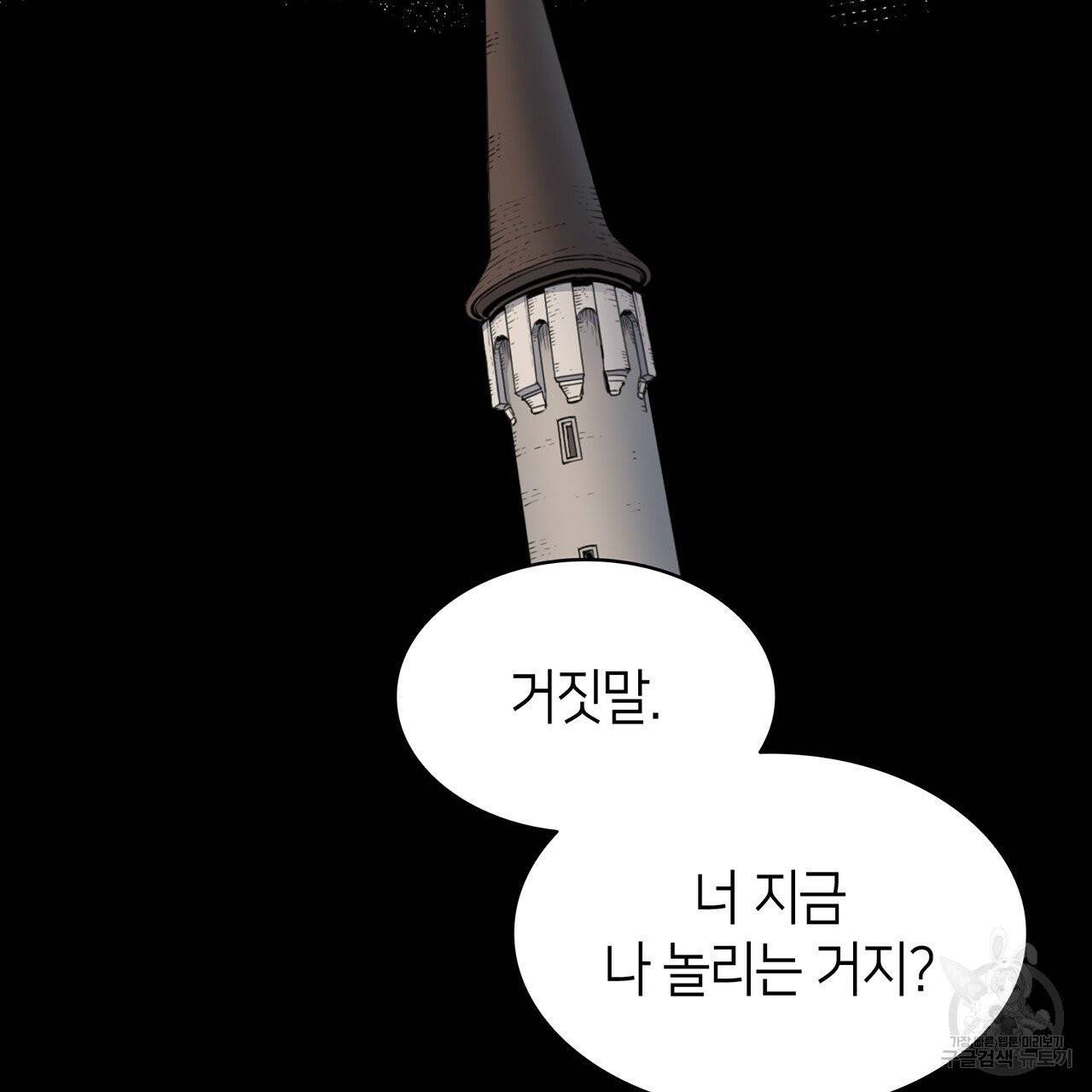 마귀 리디북스 59화 4