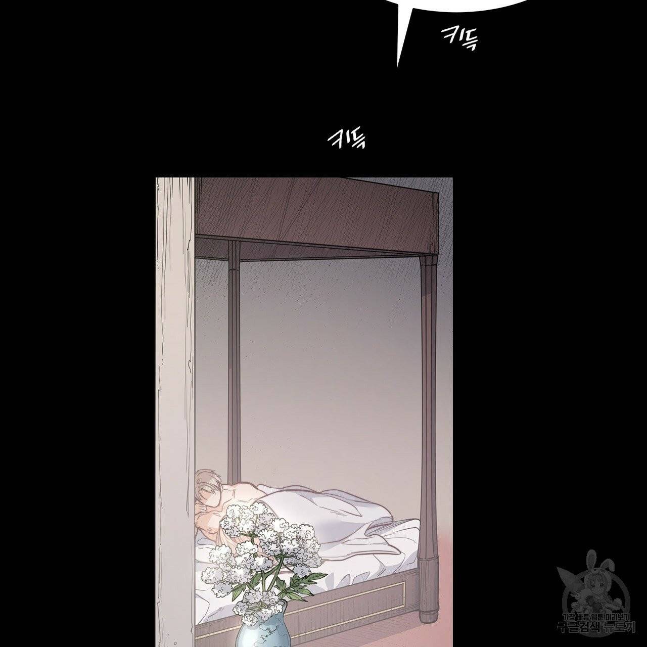 마귀 리디북스 59화 5