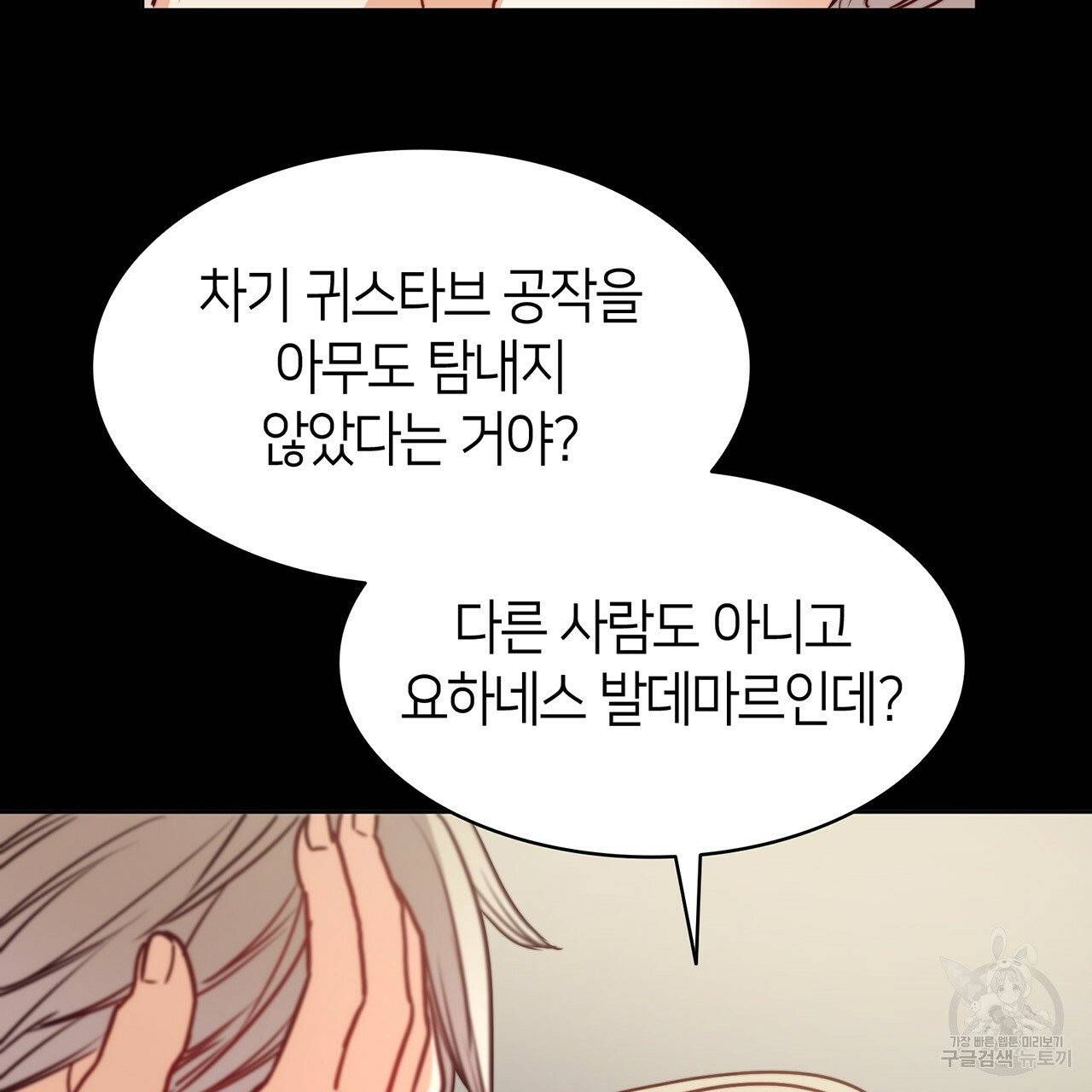 마귀 리디북스 59화 7