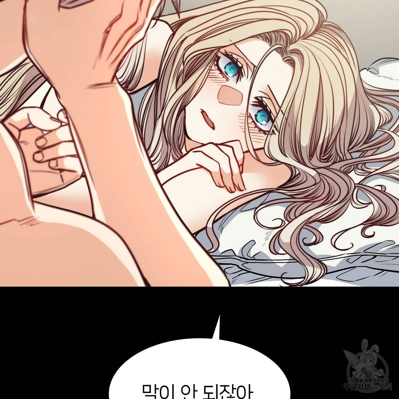 마귀 리디북스 59화 8