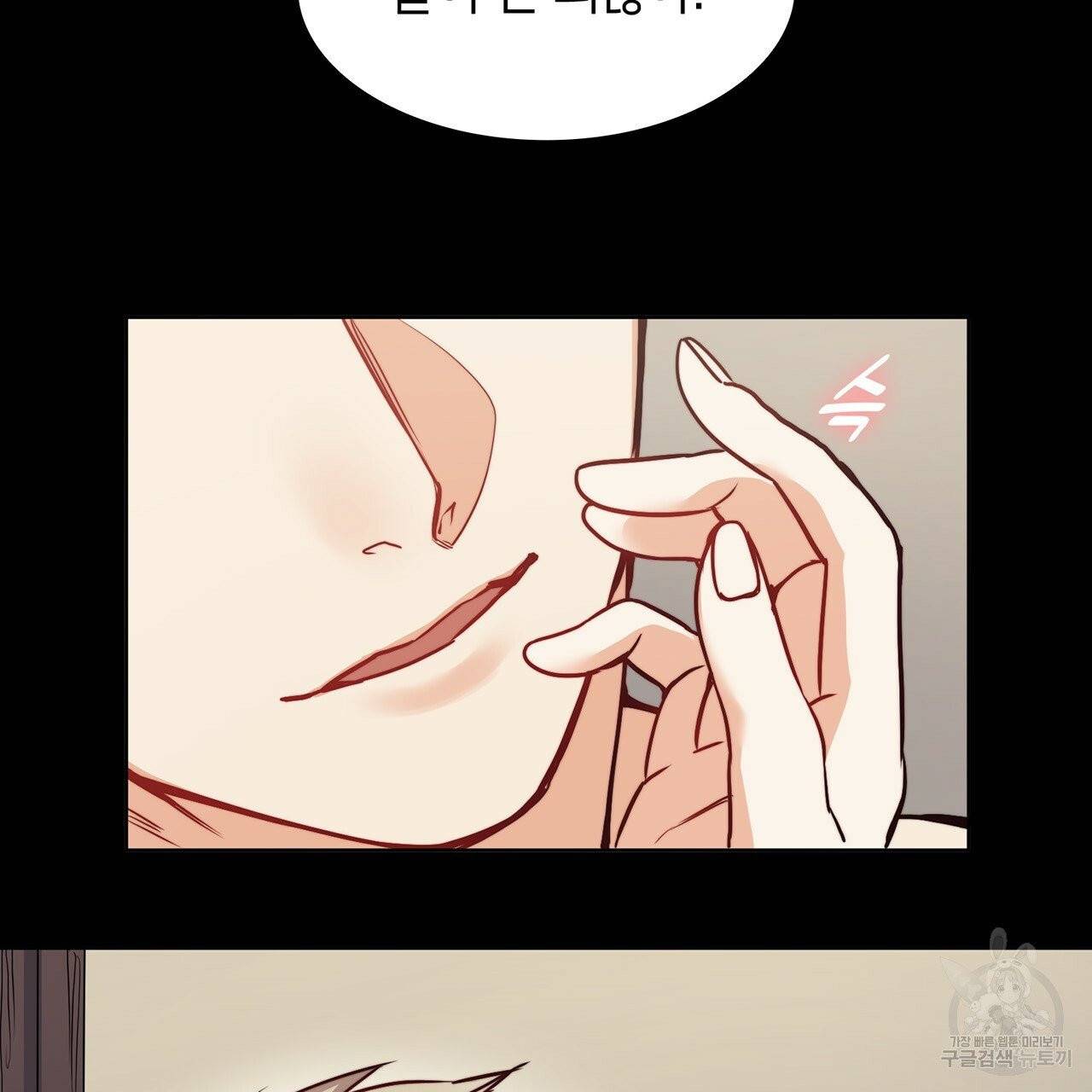 마귀 리디북스 59화 9