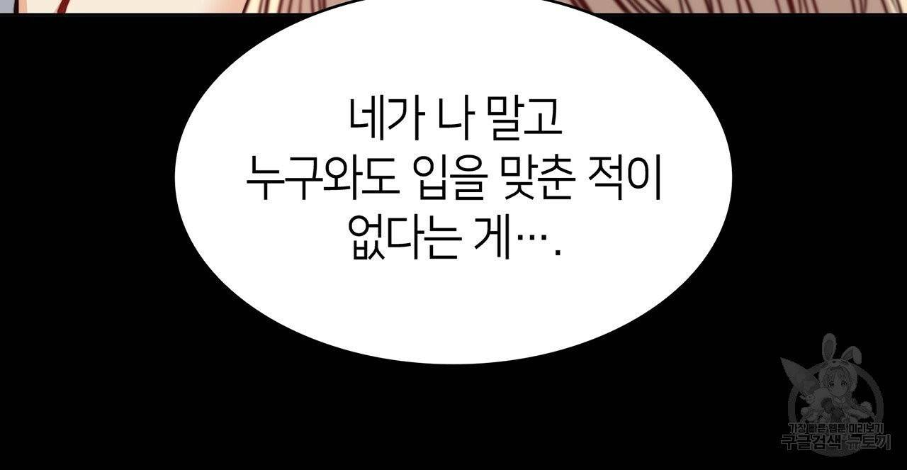 마귀 리디북스 59화 11