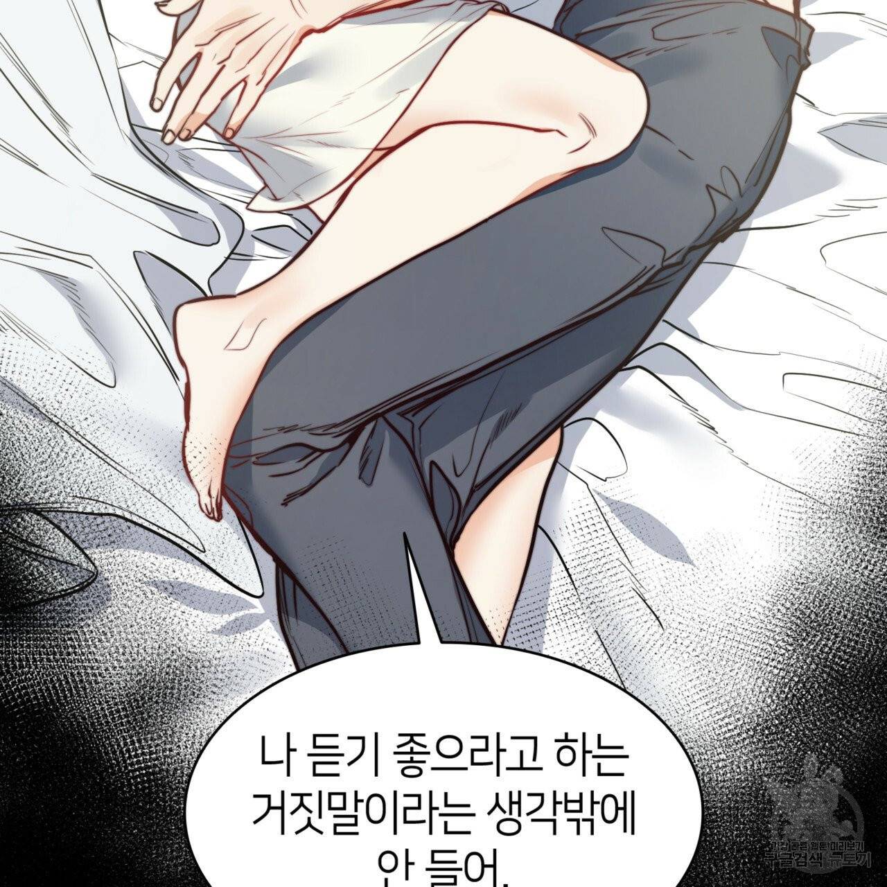 마귀 리디북스 59화 14