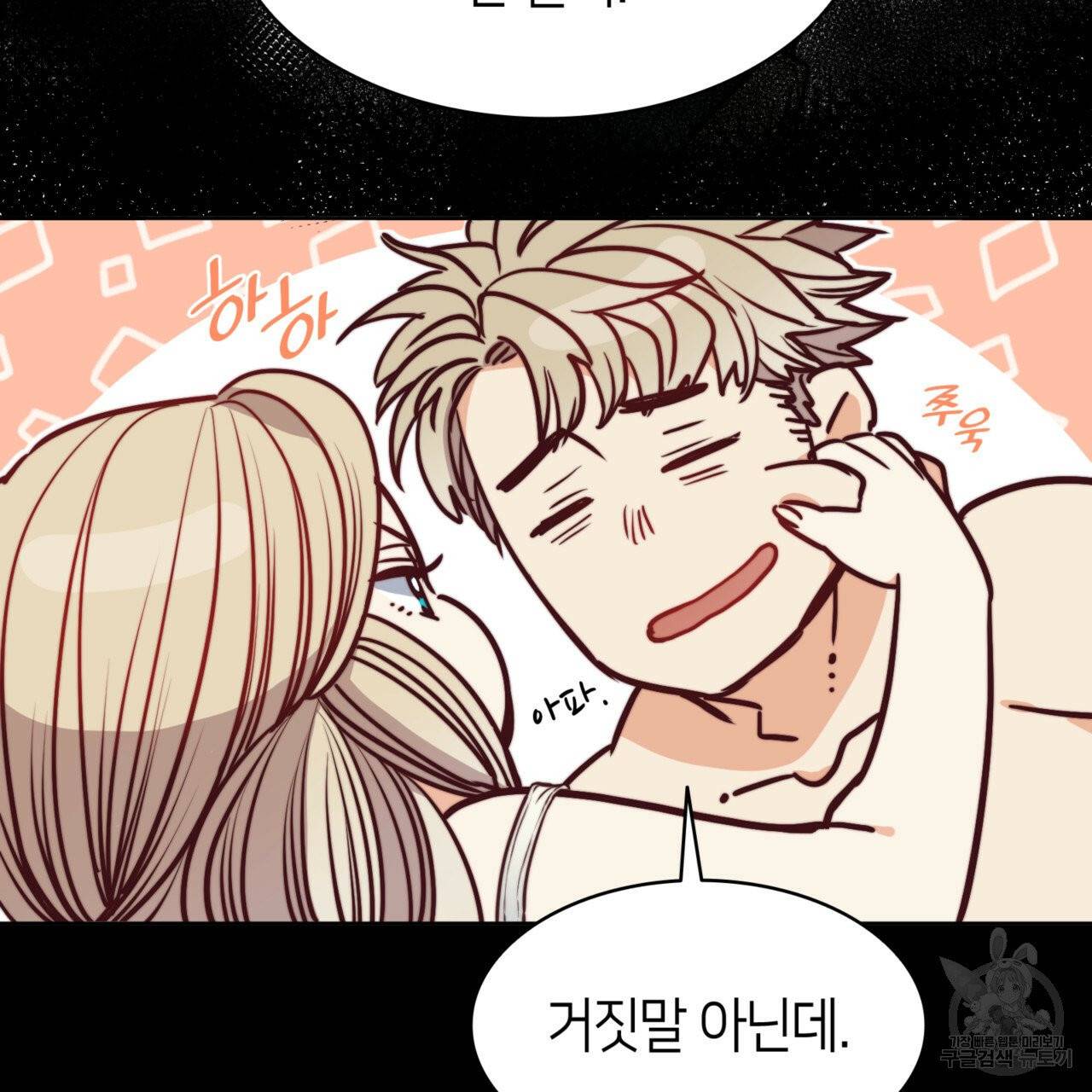 마귀 리디북스 59화 15