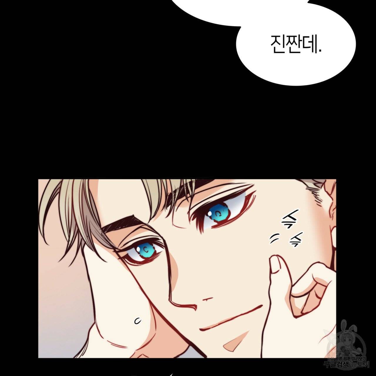 마귀 리디북스 59화 16